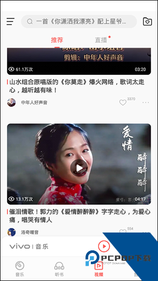 i音乐官方完整版应用app下载 v10.6.44.0