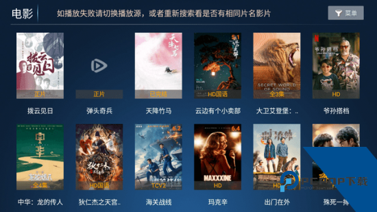 玩皮影视电视版 v7.0