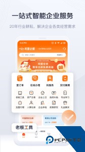 司盟企服手机客户端下载 v2.74