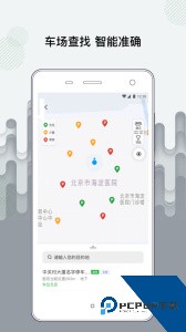 增城泊车app官方正版客户端下载 v1.7.5