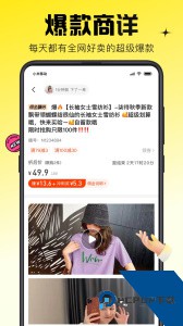 蜂享家最新版app下载 v11.38.0