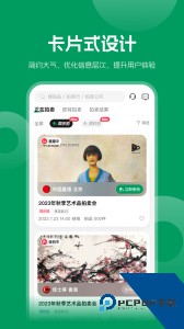 雅昌拍卖图录官方正版下载 v6.22.4