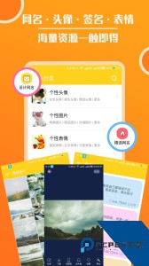 头像大全软件官方正版下载 v3.9.1