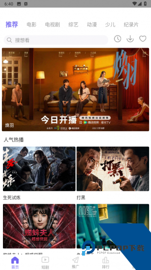 电影猎手官方正版 v3.1.5