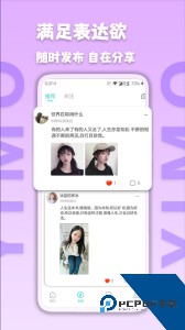 伊陌漂流瓶软件下载 v5.2.0