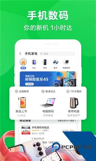 京东秒送商家安卓app下载v9.49.0