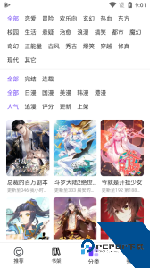 漫士多漫画官方正版下载 v1.10