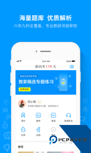 猿题库2026最新版下载 v9.37.0