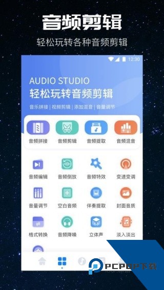 遇见音乐下载安卓最新版v1.8