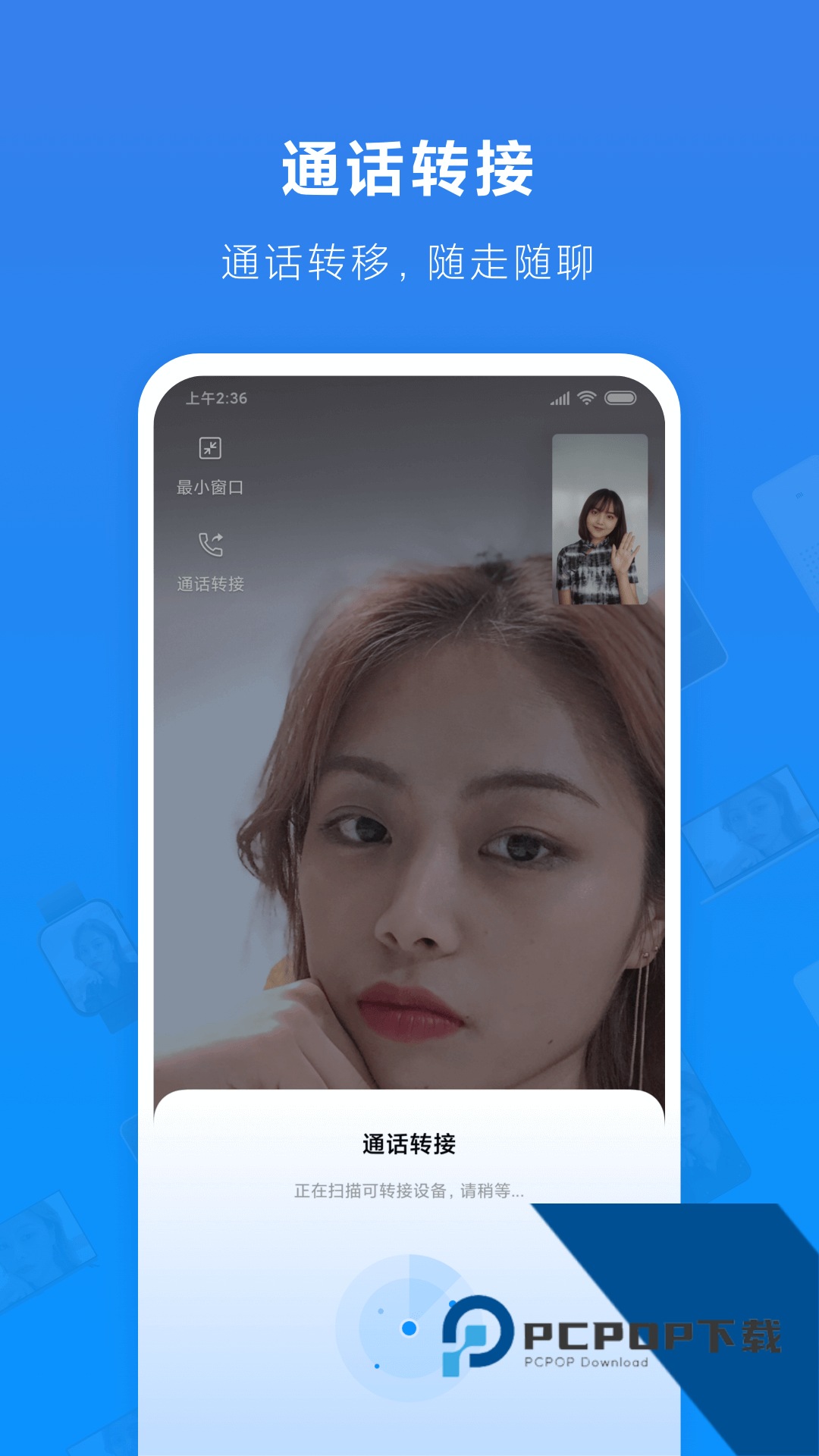 小米通话app下载官方最新版v1.2.48