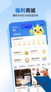 飞蚂蚁旧衣服回收平台app下载 v1.23.1
