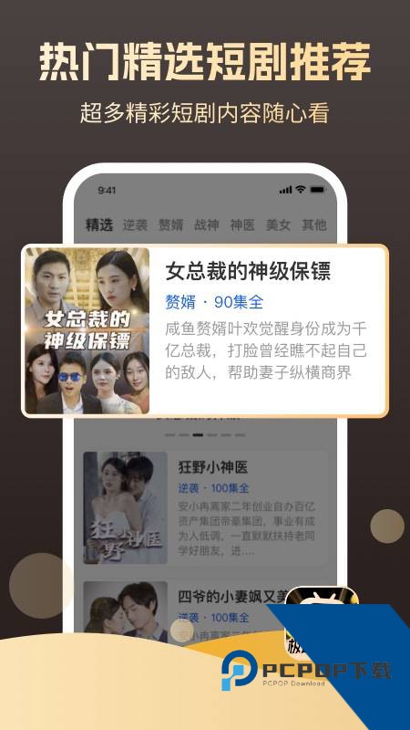 开心极速版