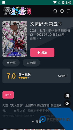 妖精动漫app下载官方版本