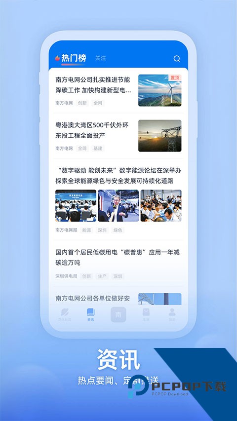 知行南网app安卓版组装v2.2.0 安卓版
