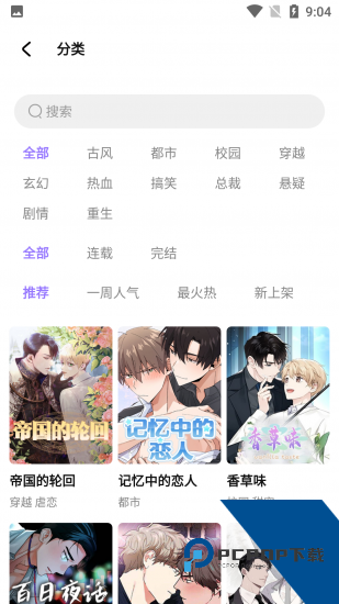 韵叶漫画官方版 v1.6.7