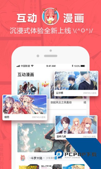 啵乐漫画免费官网版