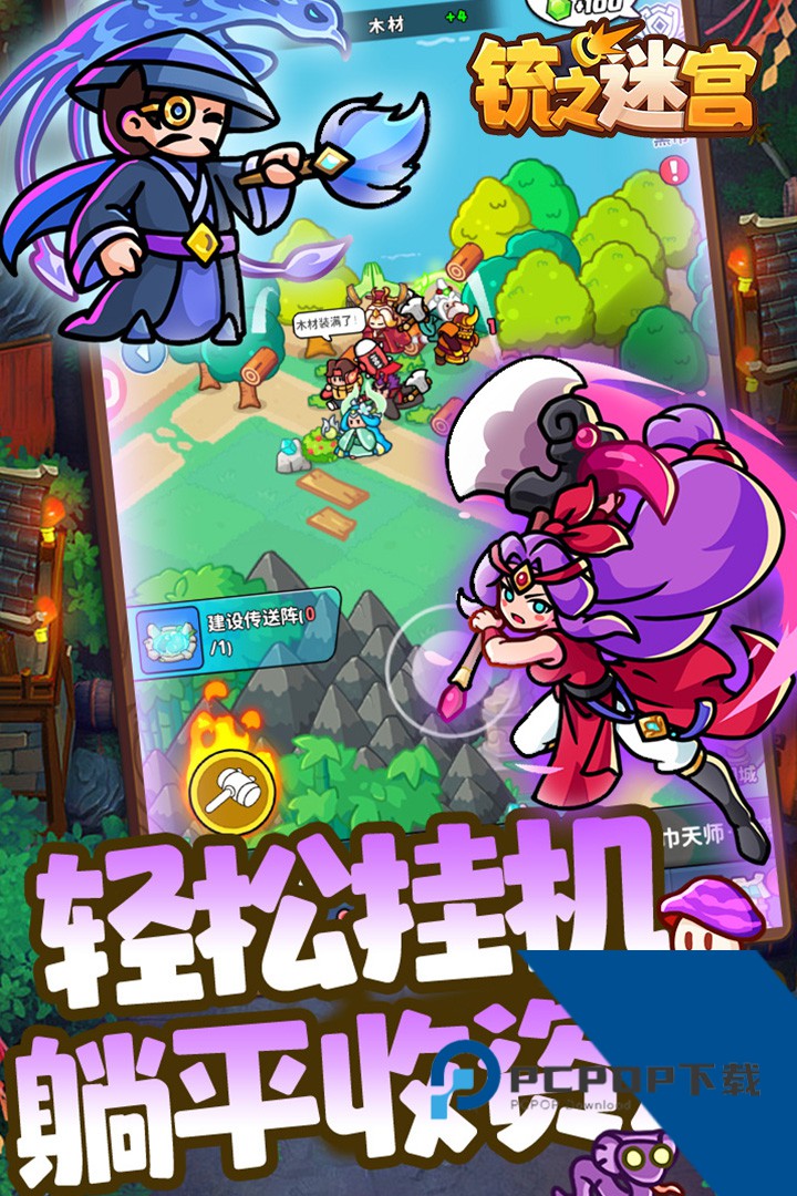 铳之迷宫游戏安卓版本下载v1.5下载安装