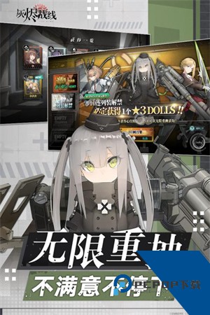 灰烬战线最新版版手游