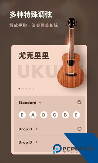 吉他调音器手机免费下载安卓版