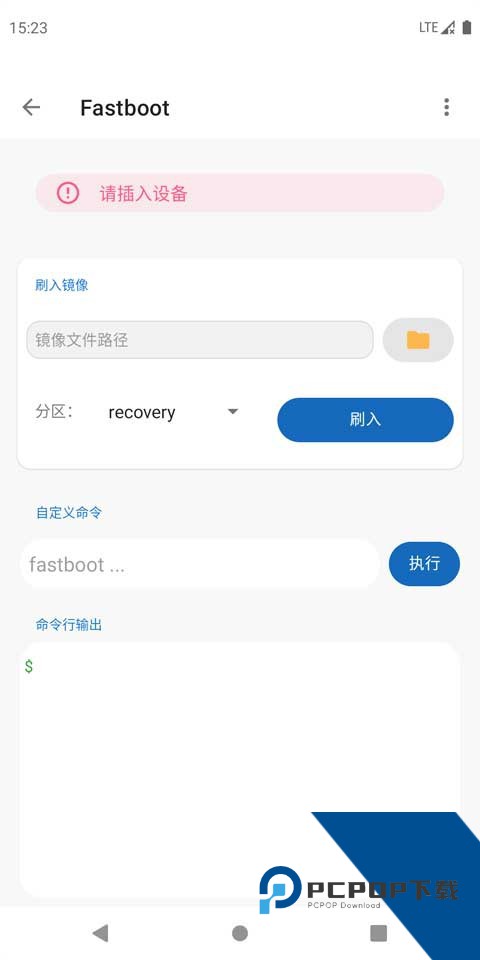 甲壳虫adb助手高级版软件下载v1.3.0最新版