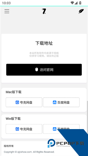 奇迹秀工具箱官方完整版应用app下载 v1.0.0