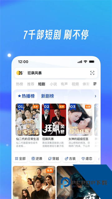 UC浏览器大字版最新版v13.8.8.1150