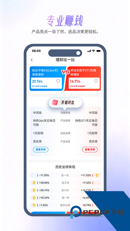 南京银行手机银行 v8.0.6安卓版