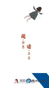 美妈讲绘本官方正版下载 v1.8.1