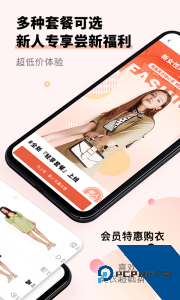 托特衣箱女性租衣软件下载 v6.100.0