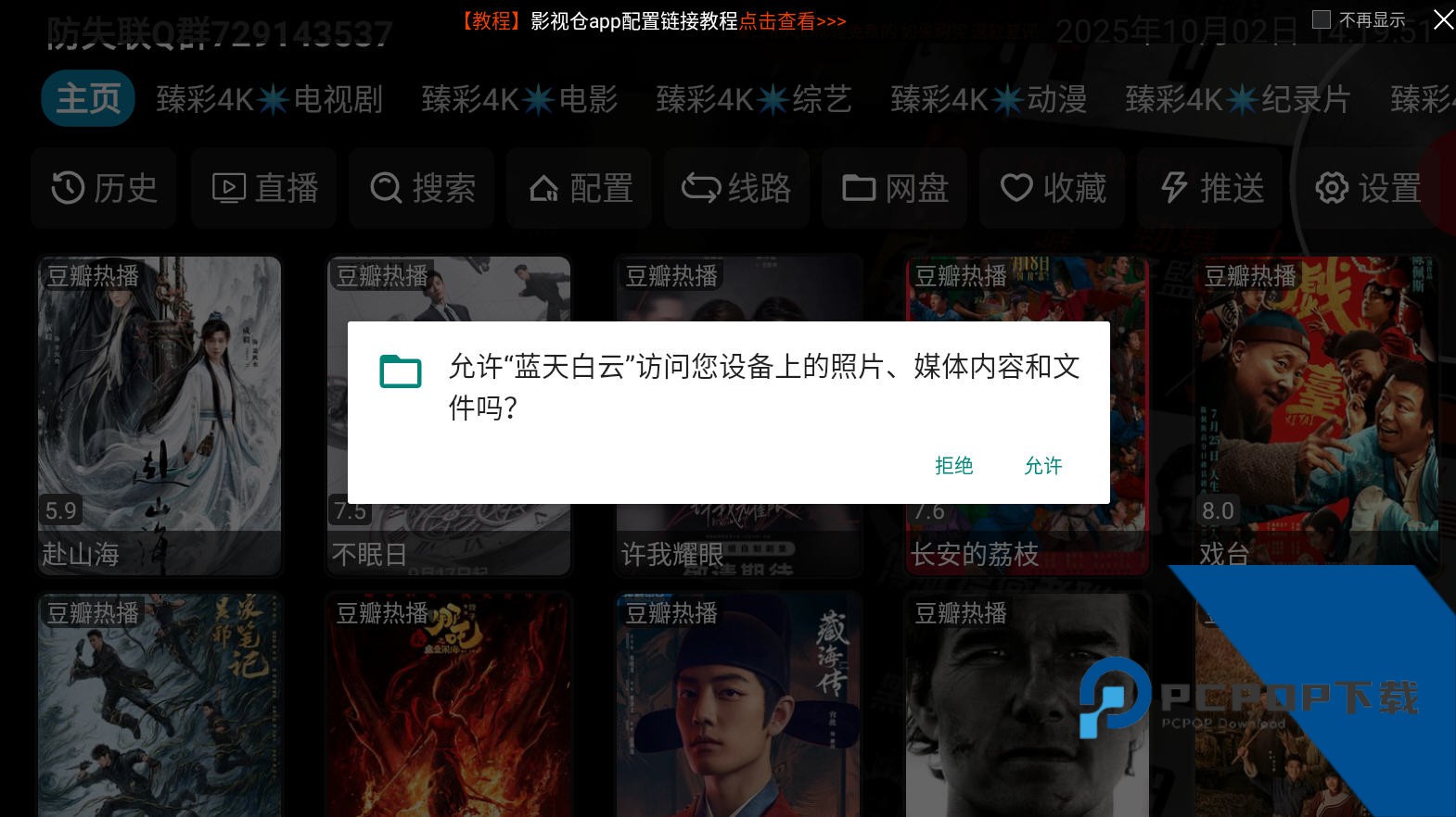 蓝天白云手机app下载 v6.1.6
