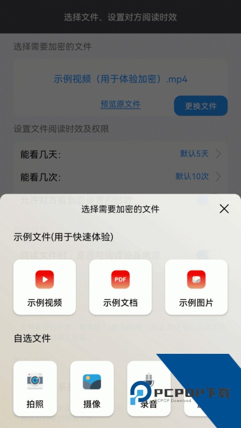 鹏保宝软件下载 v3.6.4