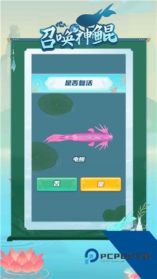 召唤神鲲万宁大招版 最新版v1.1.1