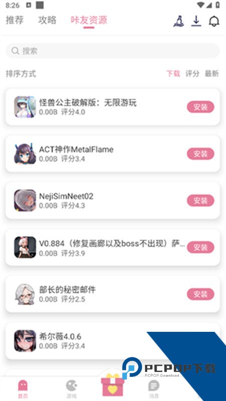 游咔4.0.7(最新版)下载安卓版v4.0.7