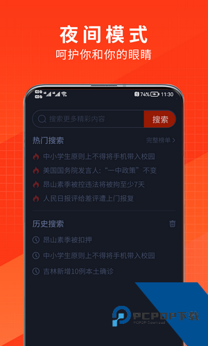 土豆浏览器app下载最新版v2.2.7