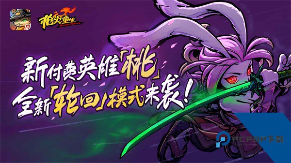 火重生手游安卓版v1.0.17