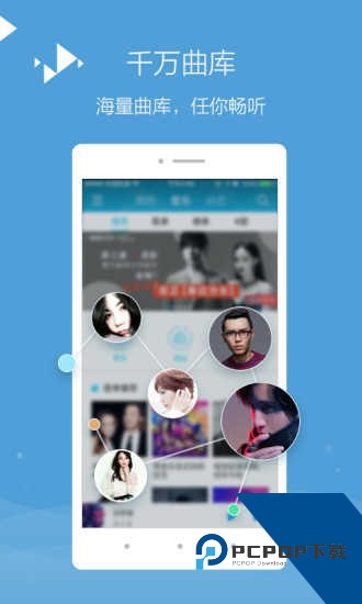 百度音乐盒免费听歌软件下载v8.3.1.0