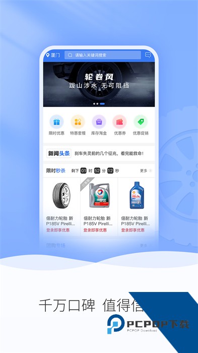 轮卷风汽配最新版下载v1.1.9 安卓版