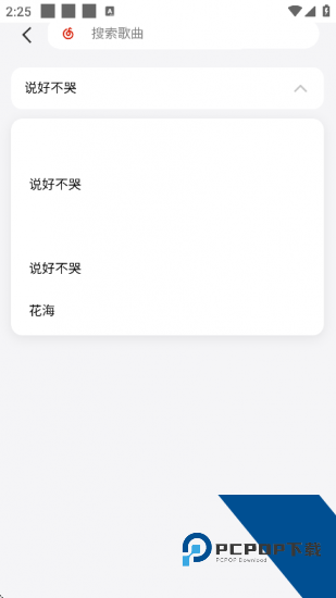 EXmusic手机版 v1.0.0