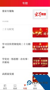 新娄星官方正版下载 v3.1