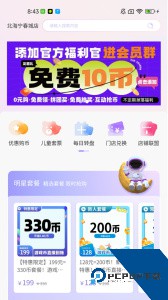 两京官方正版下载 v3.6.9