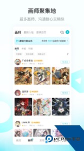 画加app最新版下载 v3.10.0