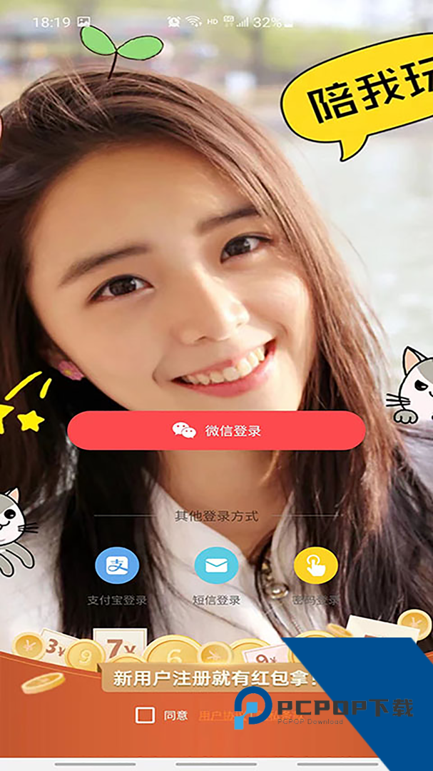 香蕉短视频无限观看免费版下载3.3.1