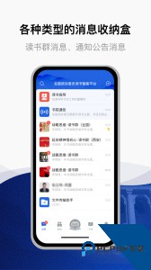 委员读书平台下载 v3.1.2.2