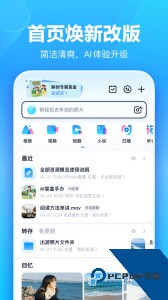百度网盘app手机最新版下载 v13.20.7