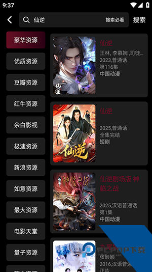 余白追剧app安卓版 v1.0.0