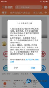 开原融媒手机客户端最新版下载 v3.8.2