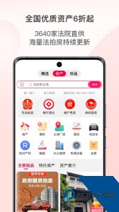 阿里拍卖平台下载 v1.7.4