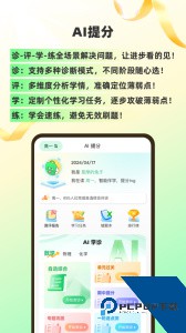 包学习app客户端下载 v5.5.0