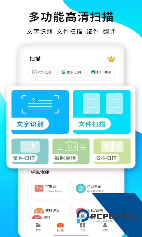 PDF扫描王手机版 vV7.3.26安卓版