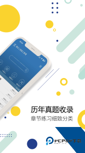 二级建造师刷题软件下载 v16.2